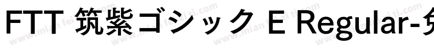 FTT 筑紫ゴシック E Regular字体转换